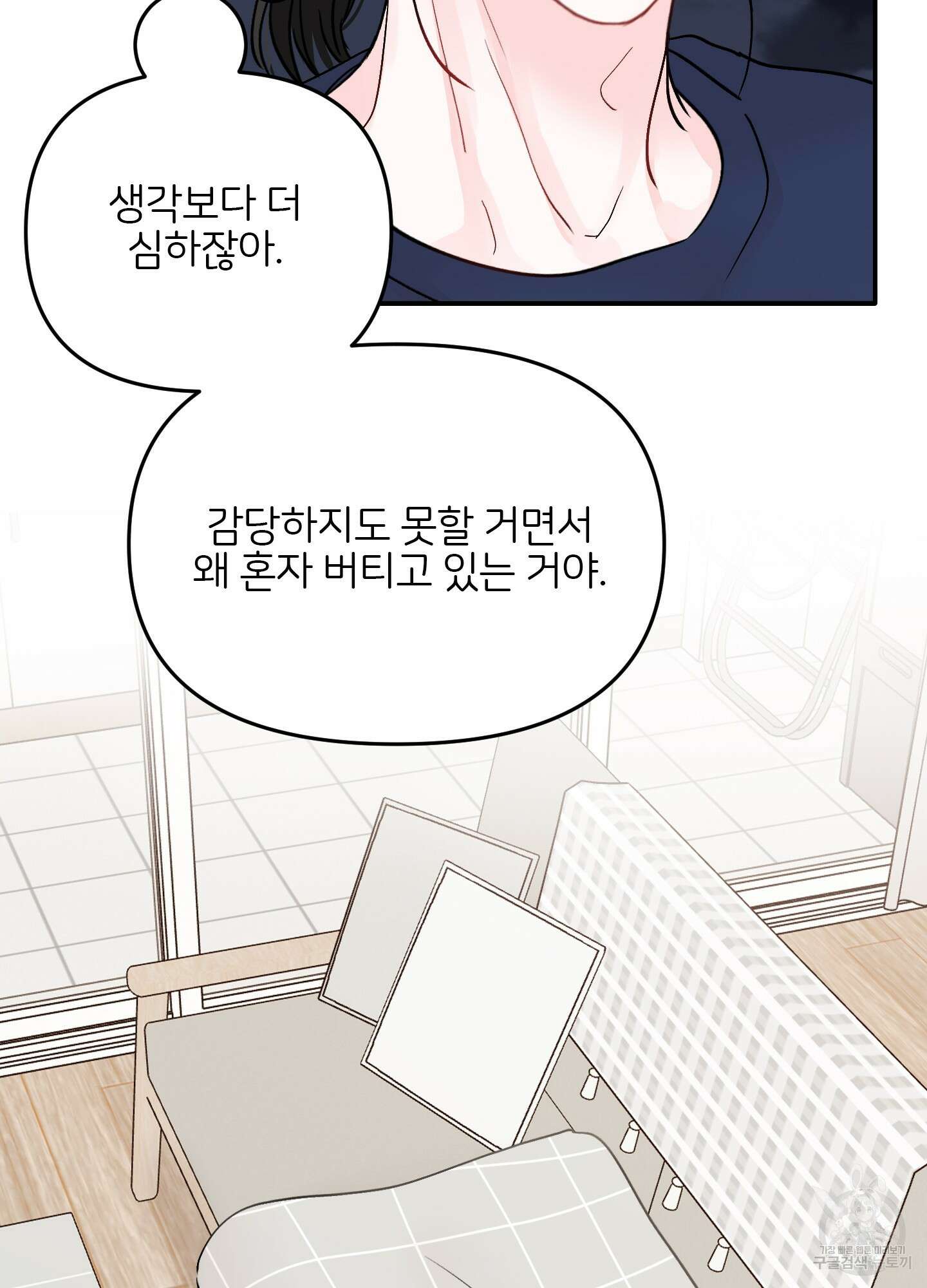 청춘, 예찬 45화 16