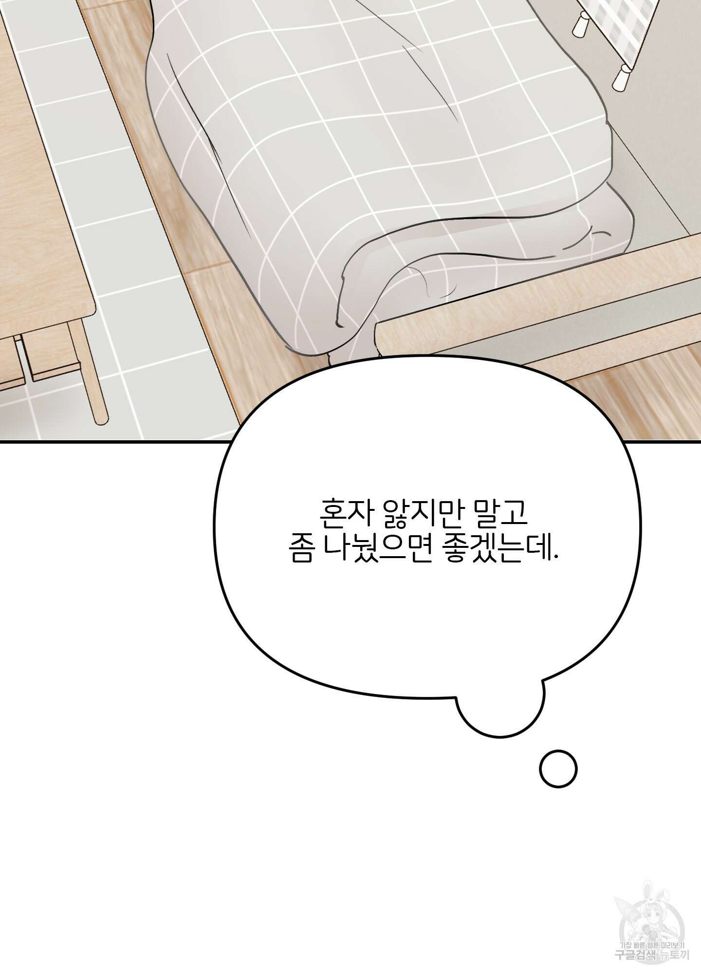 청춘, 예찬 45화 17