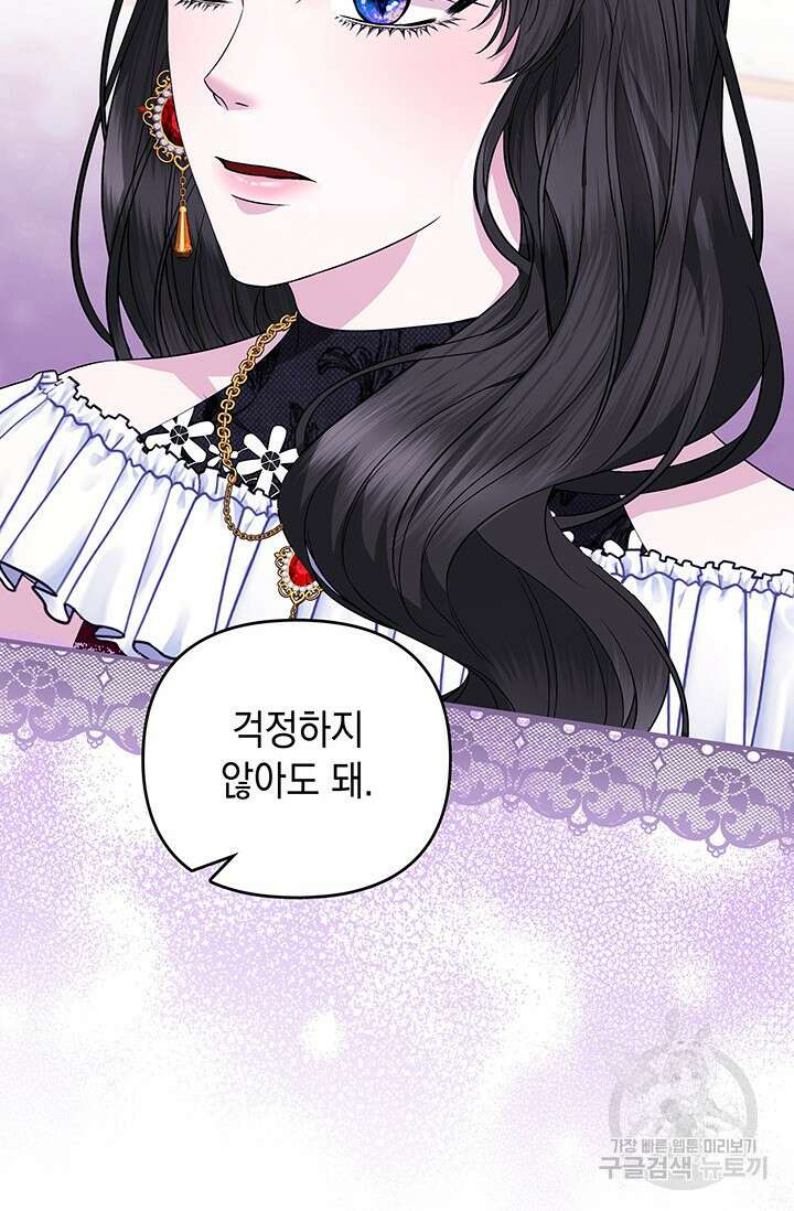 폐후의 스캔들 16화 10