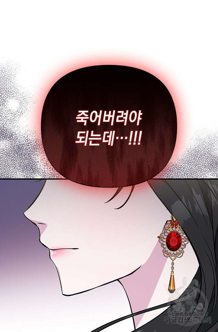 폐후의 스캔들 16화 17
