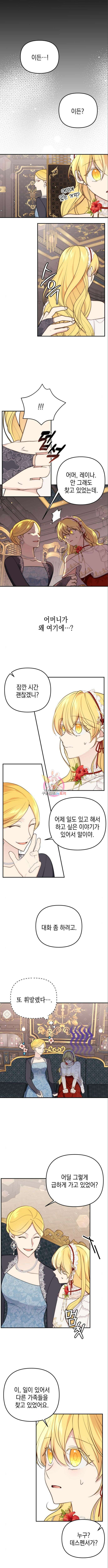 사랑받는 시집살이 31화 1