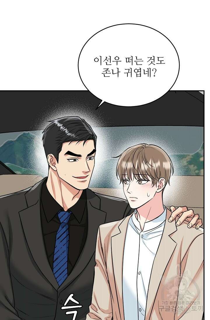 호랑이 굴 33화 4