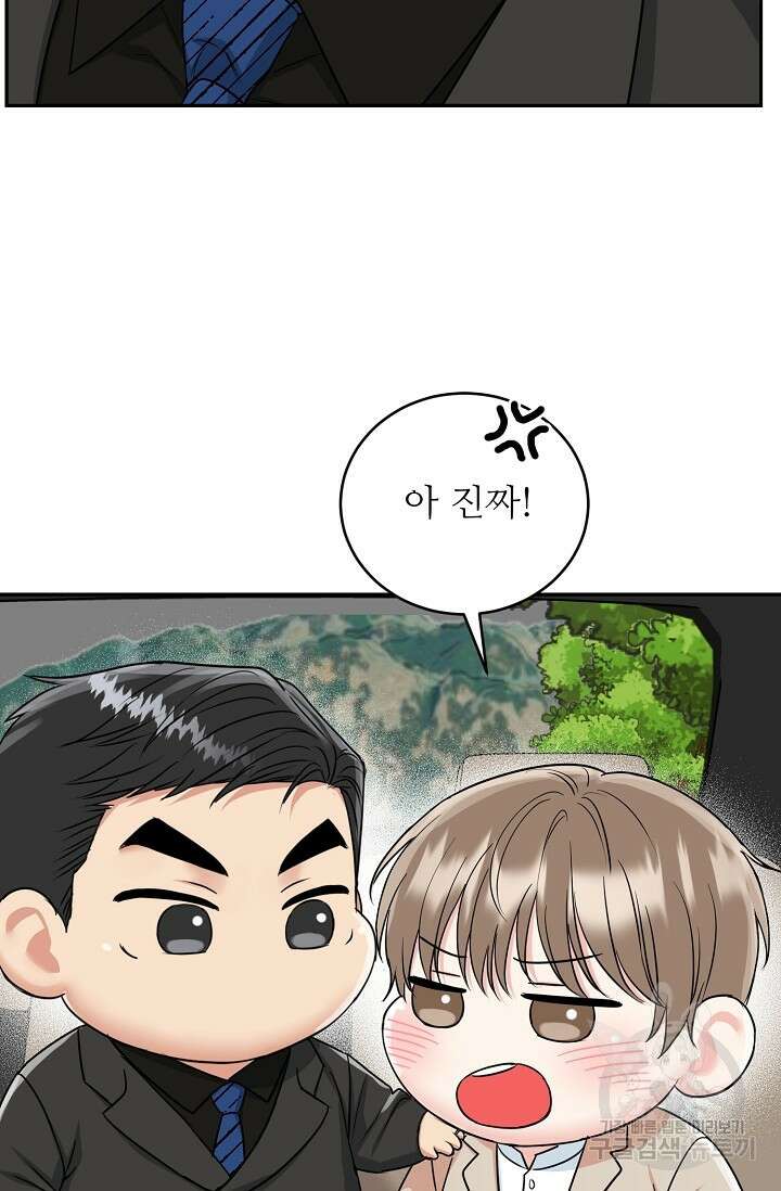호랑이 굴 33화 9