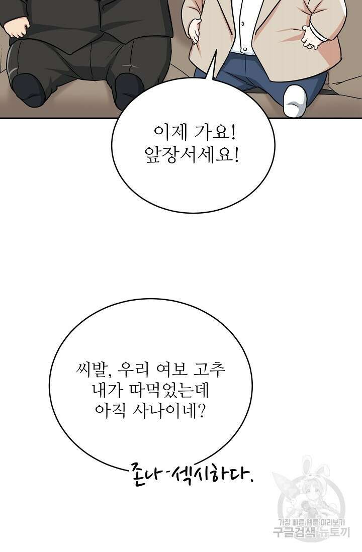 호랑이 굴 33화 10