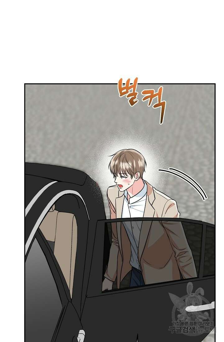 호랑이 굴 33화 11