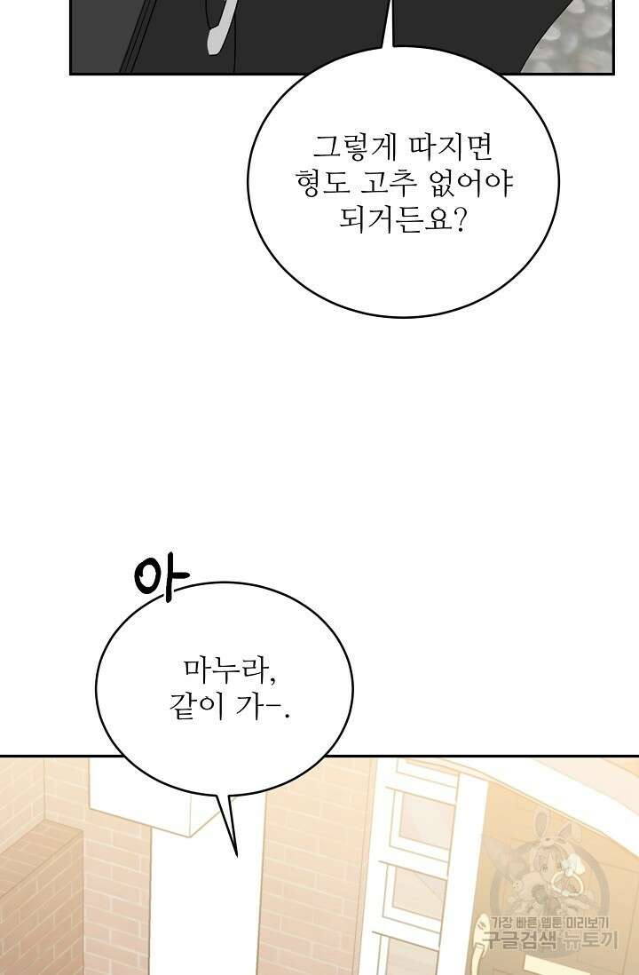 호랑이 굴 33화 12