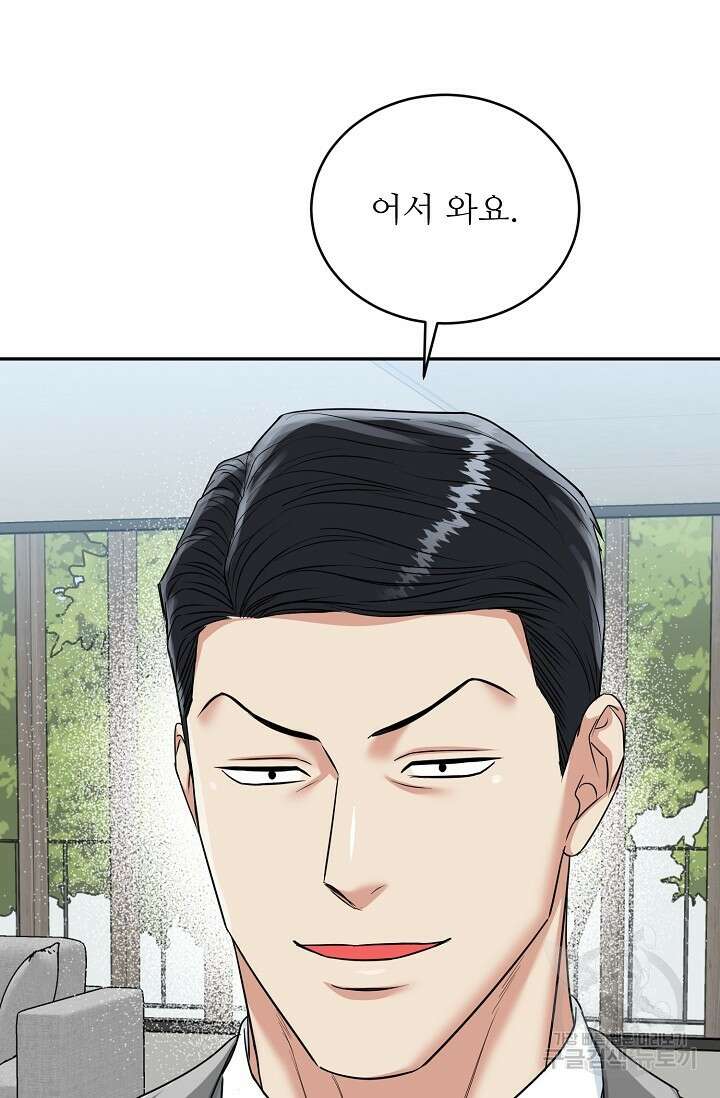 호랑이 굴 33화 17