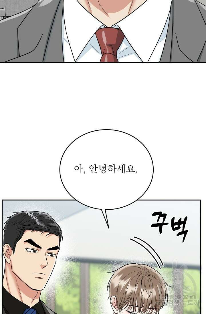 호랑이 굴 33화 18