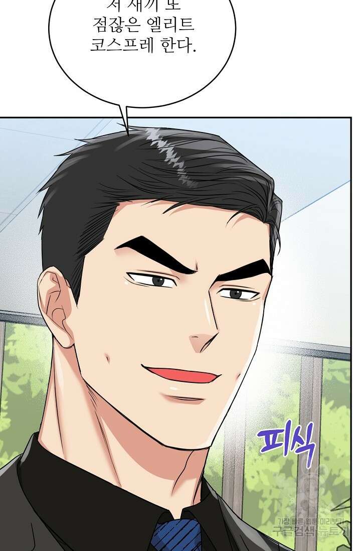 호랑이 굴 33화 20