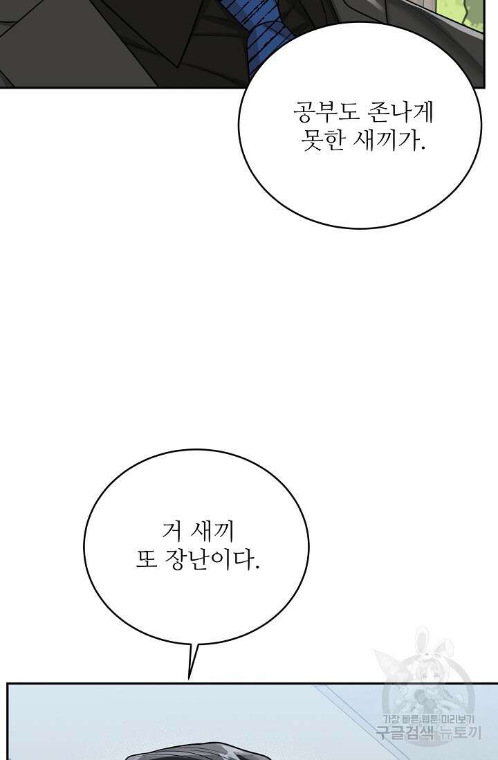 호랑이 굴 33화 21