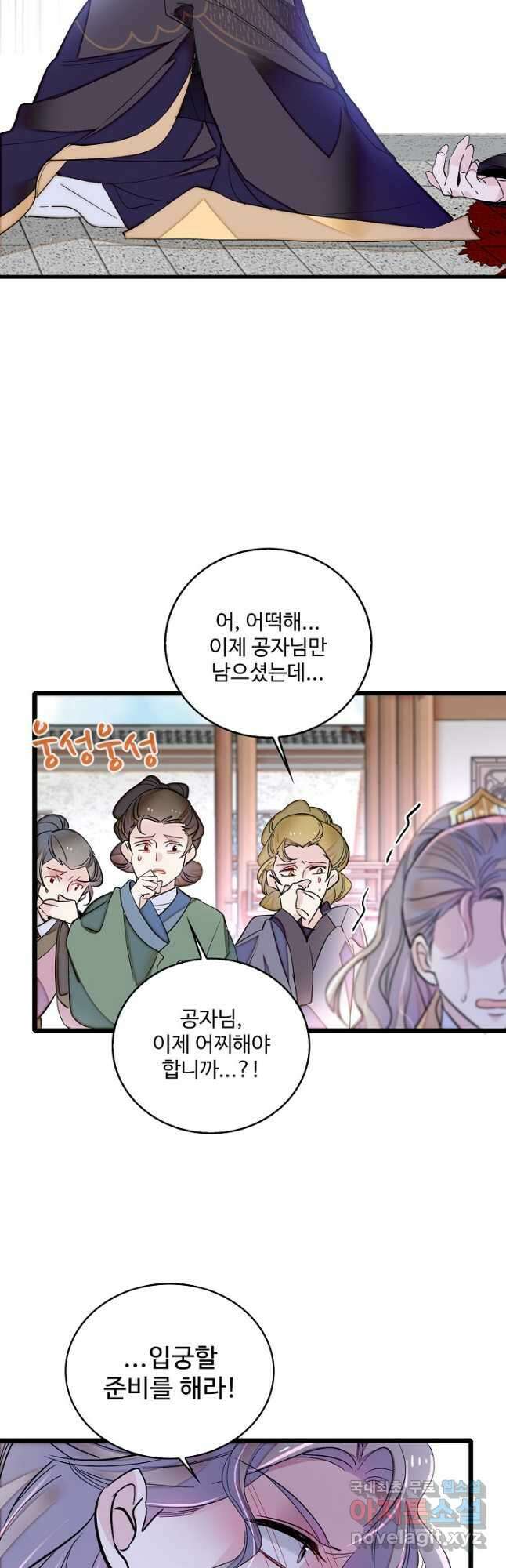 사금:동평백부 넷째 아가씨 209화 6