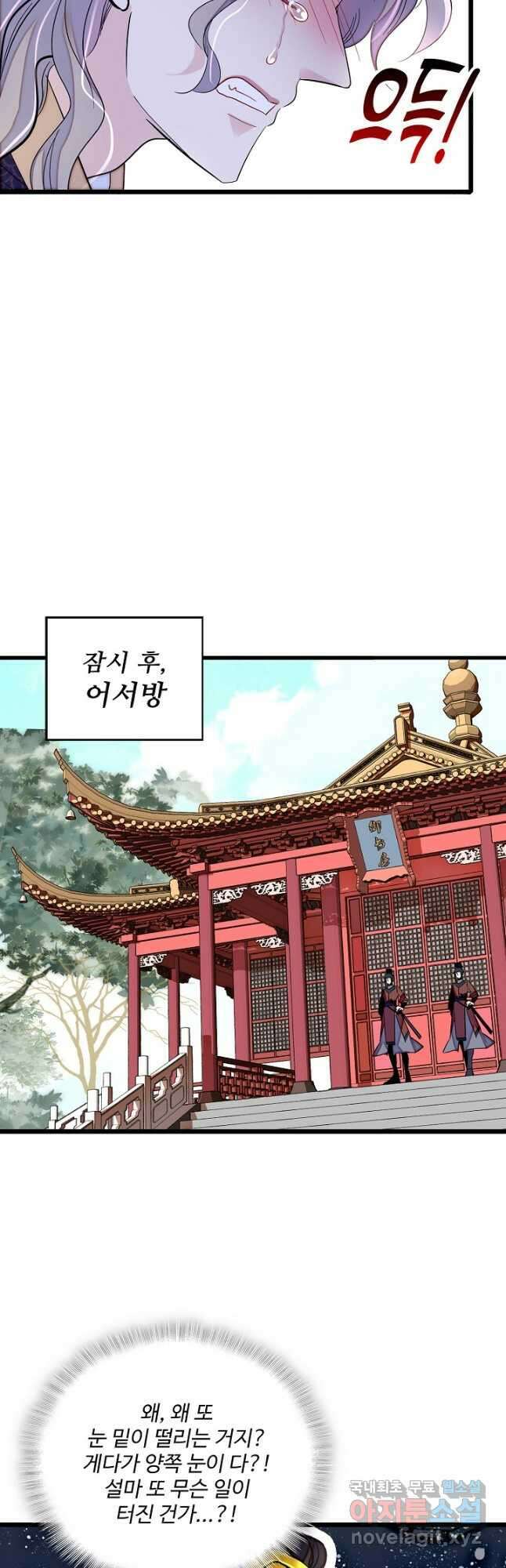 사금:동평백부 넷째 아가씨 209화 7
