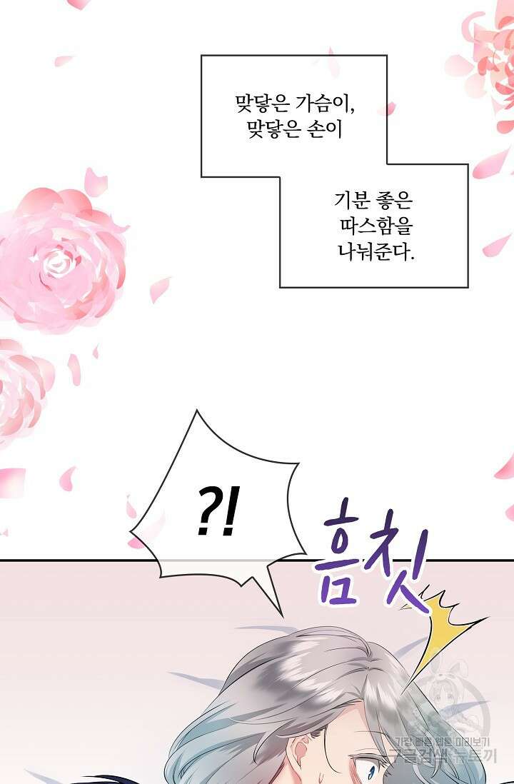 눌리타스 : 절반의 백작 영애 125화 5