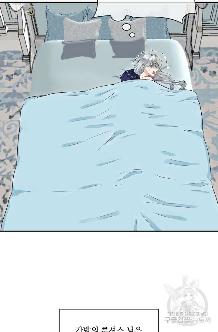 눌리타스 : 절반의 백작 영애 125화 7