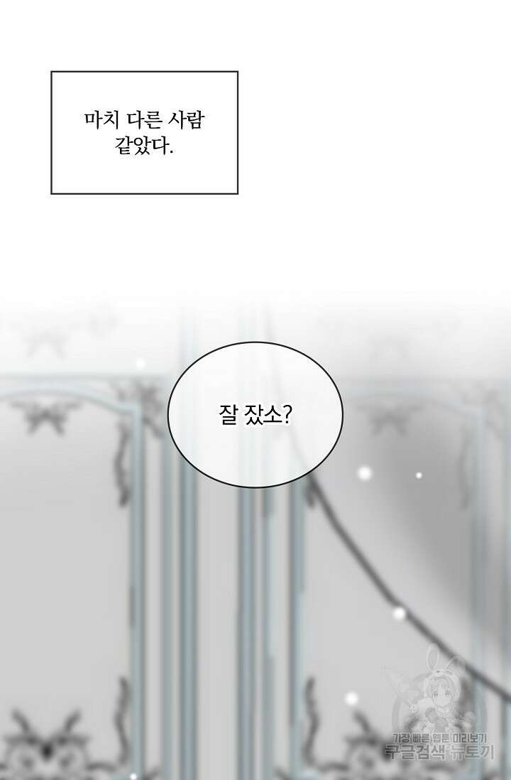 눌리타스 : 절반의 백작 영애 125화 10