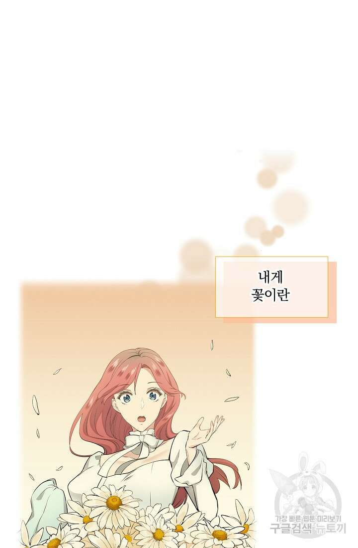 눌리타스 : 절반의 백작 영애 135화 7