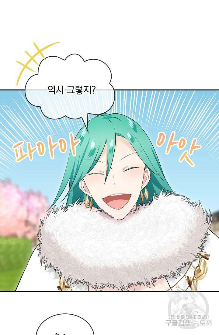 눌리타스 : 절반의 백작 영애 135화 16