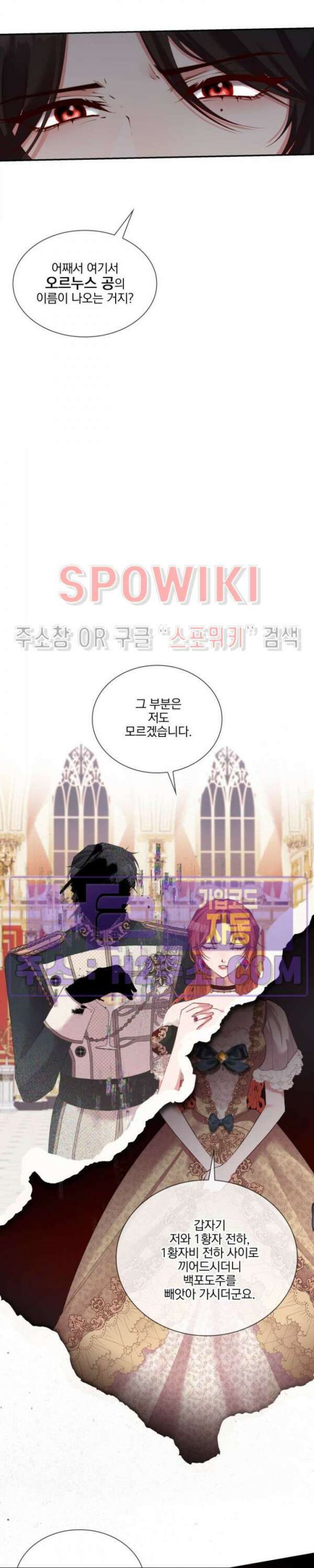 복수는 꿀보다 달콤하다 63화 2