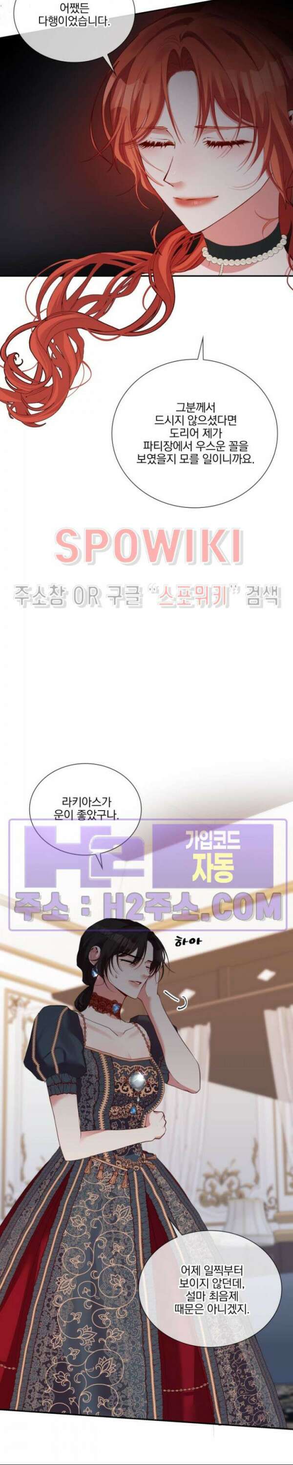 복수는 꿀보다 달콤하다 63화 3
