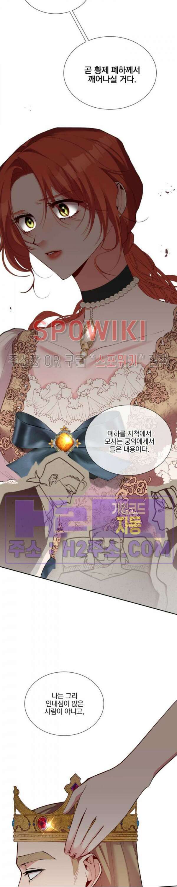 복수는 꿀보다 달콤하다 63화 5