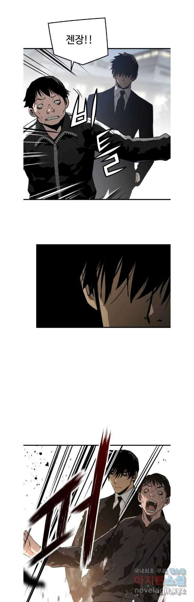 무자비하게도 37화 8
