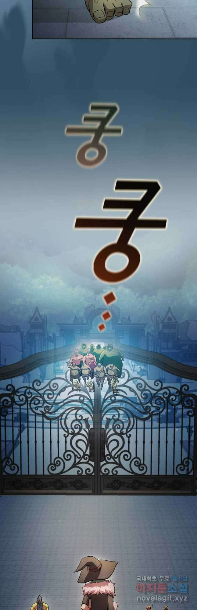 이 용사 실화냐 97화 2