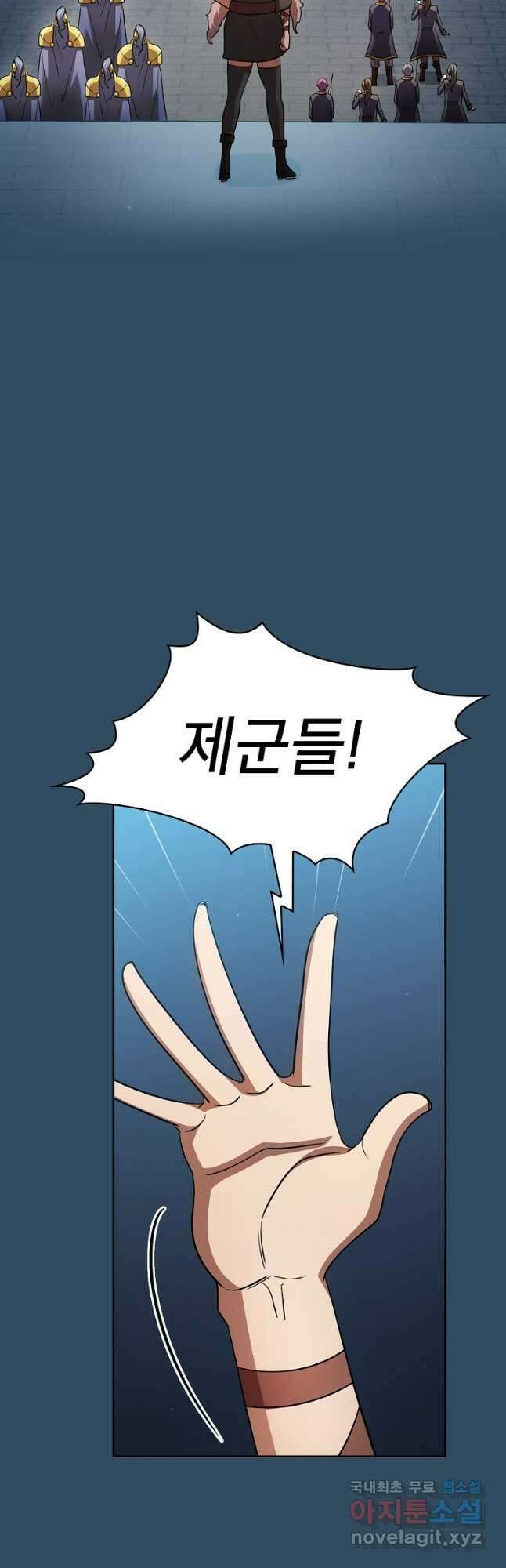 이 용사 실화냐 97화 3