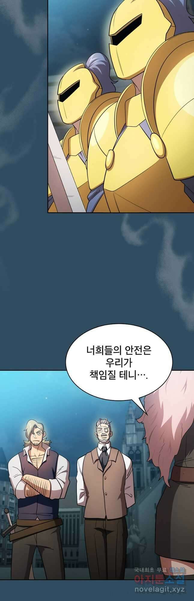 이 용사 실화냐 97화 5