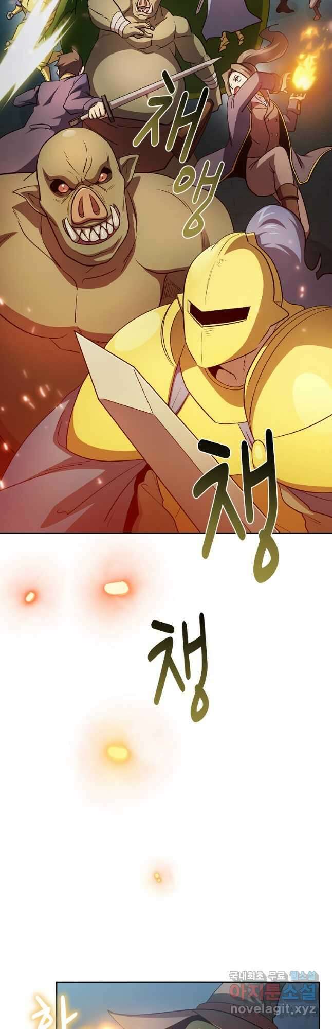 이 용사 실화냐 97화 10