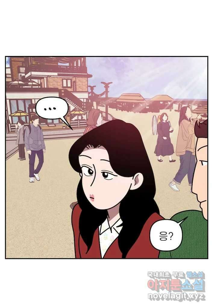 이달의 남자 11월의 남자 4화 1