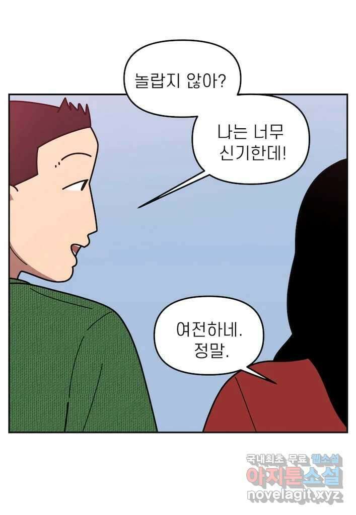 이달의 남자 11월의 남자 4화 2