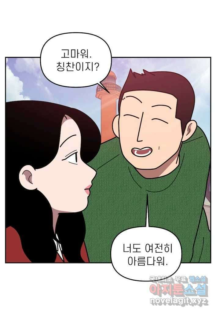 이달의 남자 11월의 남자 4화 3
