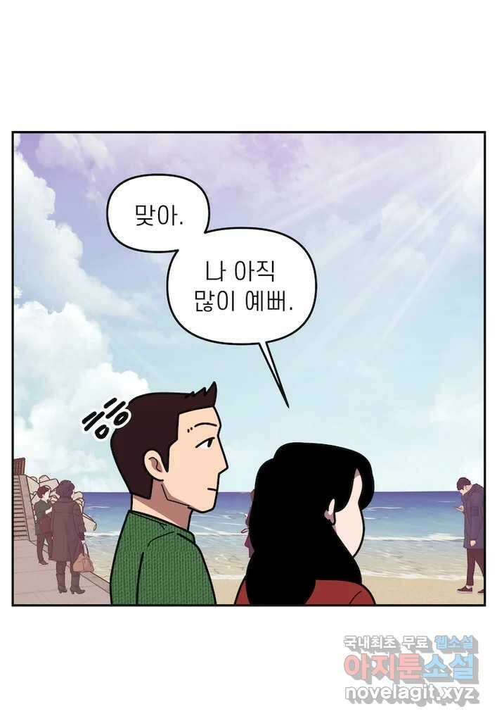 이달의 남자 11월의 남자 4화 4