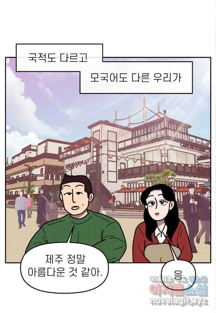 이달의 남자 11월의 남자 4화 6