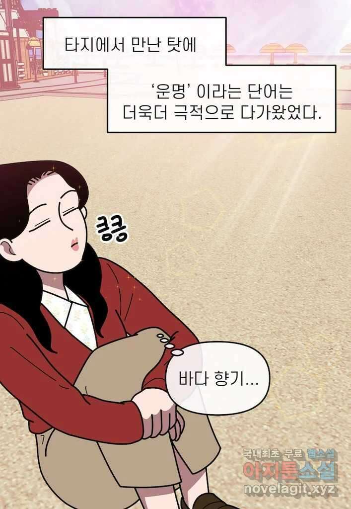 이달의 남자 11월의 남자 4화 7