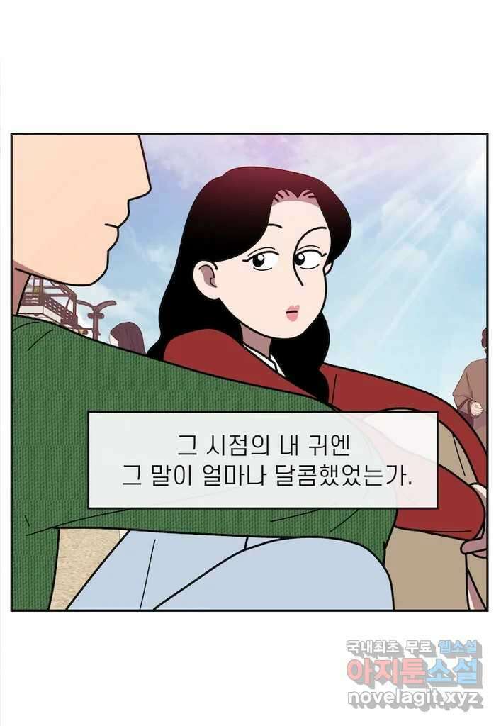 이달의 남자 11월의 남자 4화 8