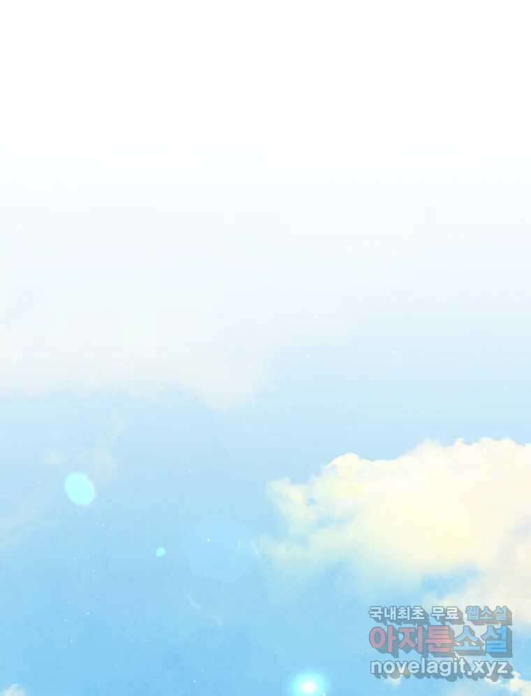 너를 만나다 외전 4화 1