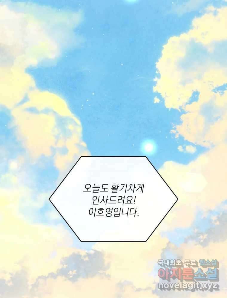 너를 만나다 외전 4화 2