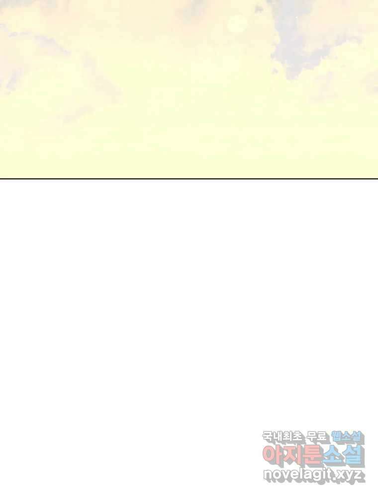 너를 만나다 외전 4화 3