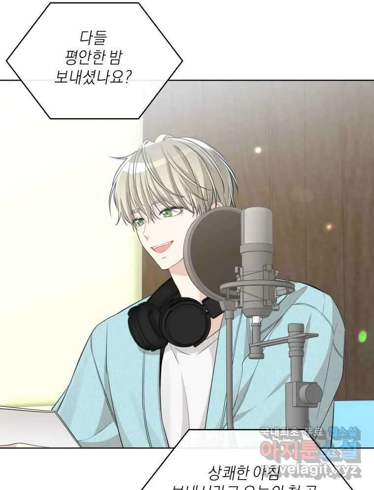 너를 만나다 외전 4화 4