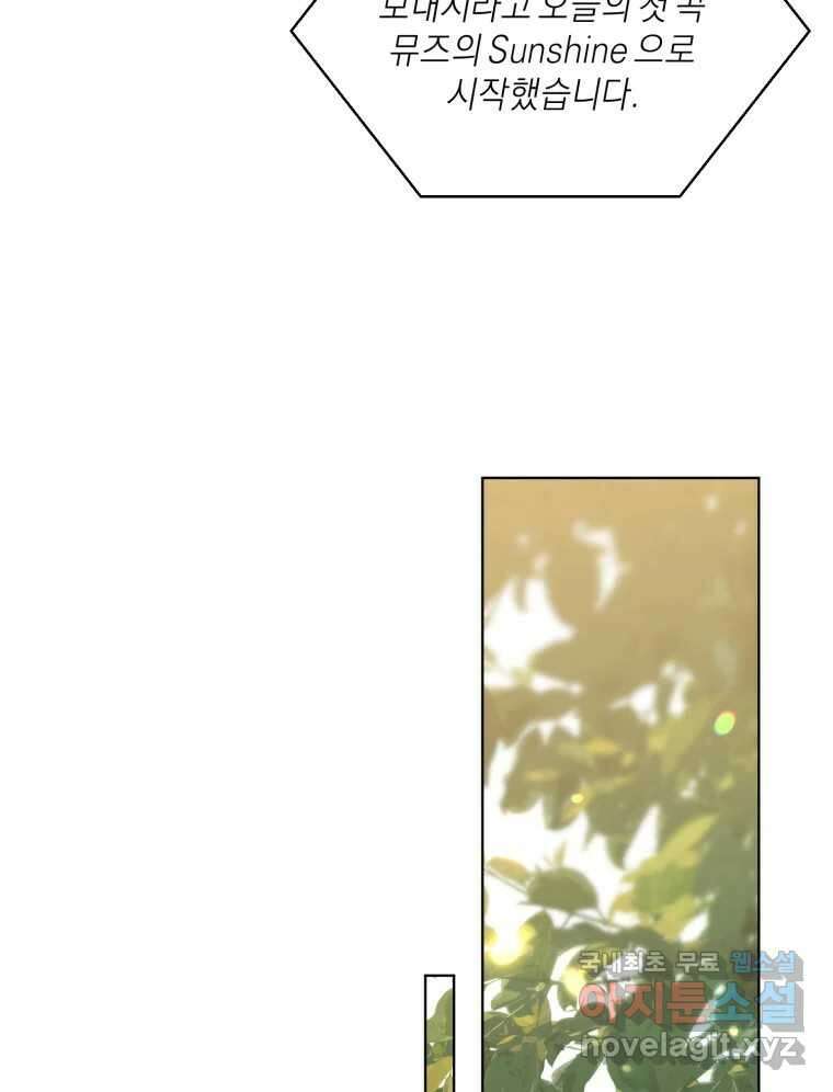 너를 만나다 외전 4화 5