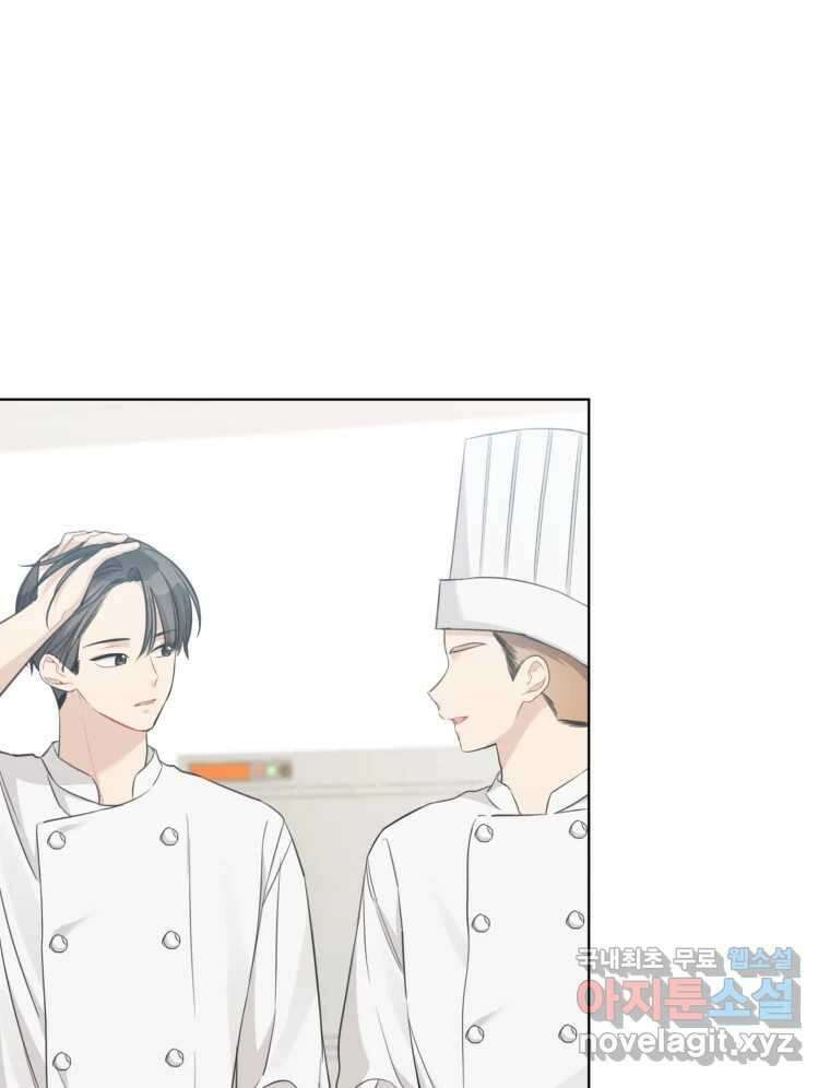 너를 만나다 외전 4화 9