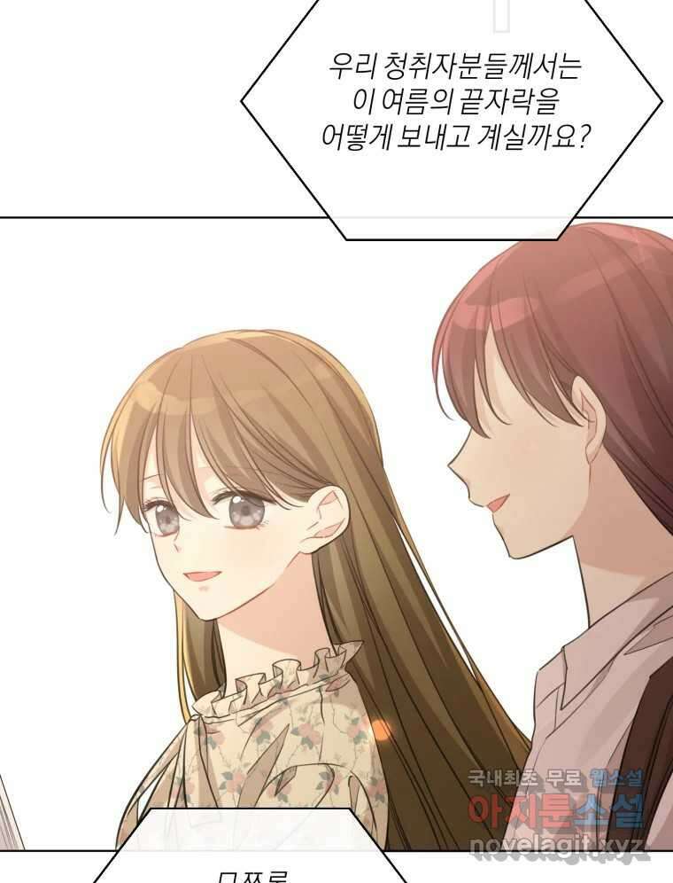 너를 만나다 외전 4화 11