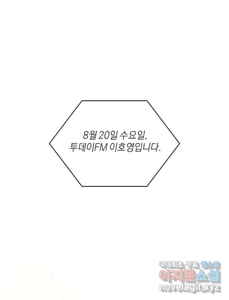 너를 만나다 외전 4화 14