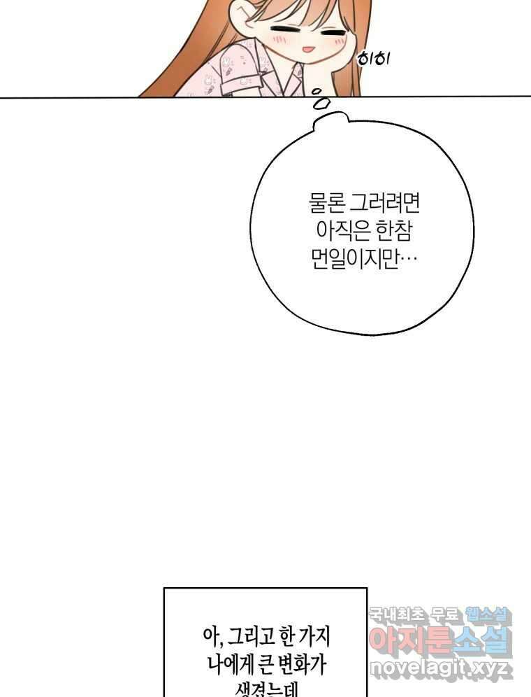 너를 만나다 외전 4화 27