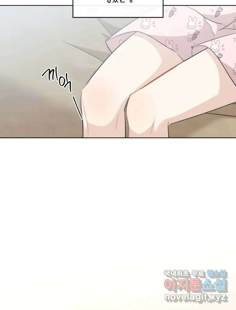 너를 만나다 외전 4화 28