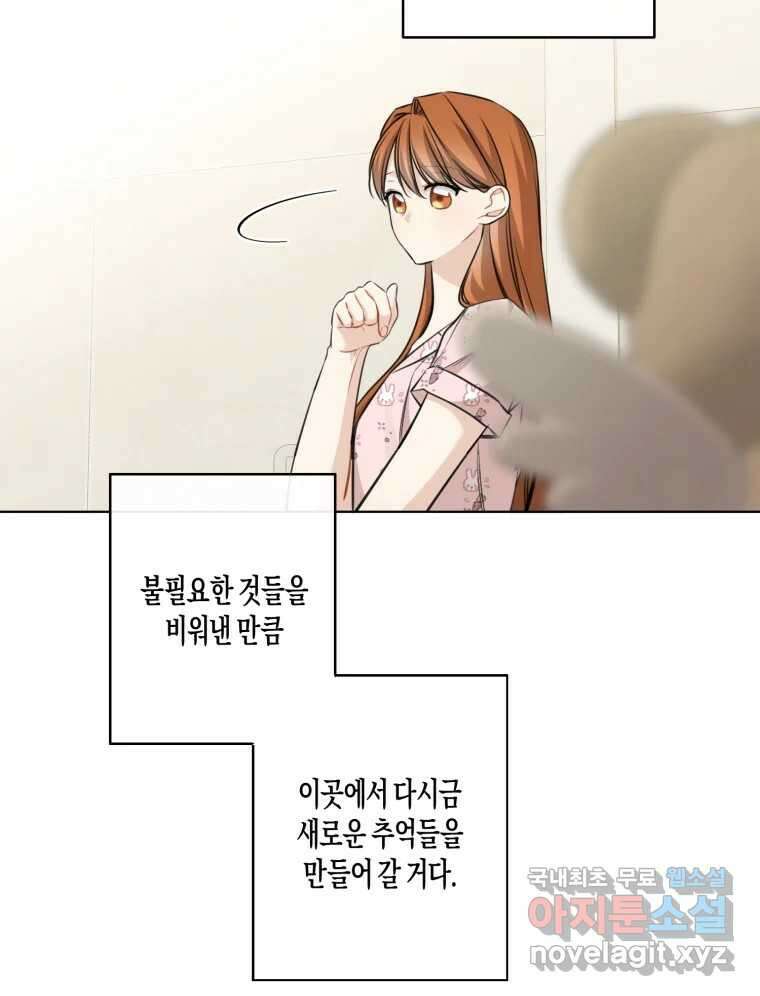 너를 만나다 외전 4화 40