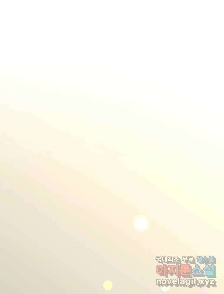 너를 만나다 외전 4화 41