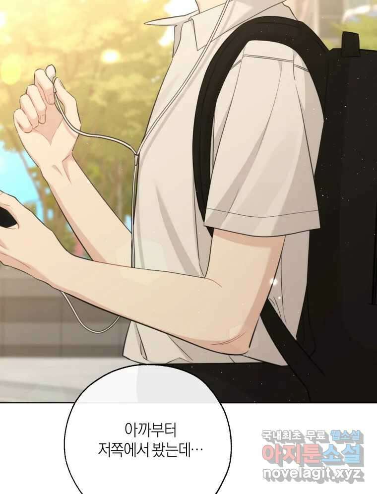 너를 만나다 외전 4화 50