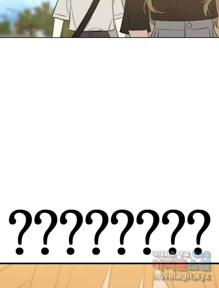 너를 만나다 외전 4화 54